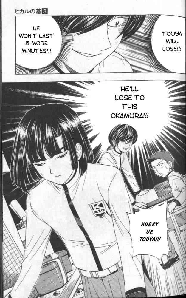 Hikaru no go Chapter 17 21